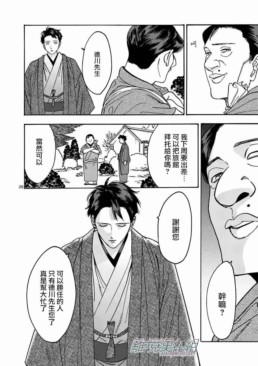 第105话