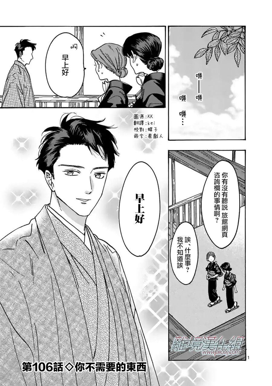 第106话