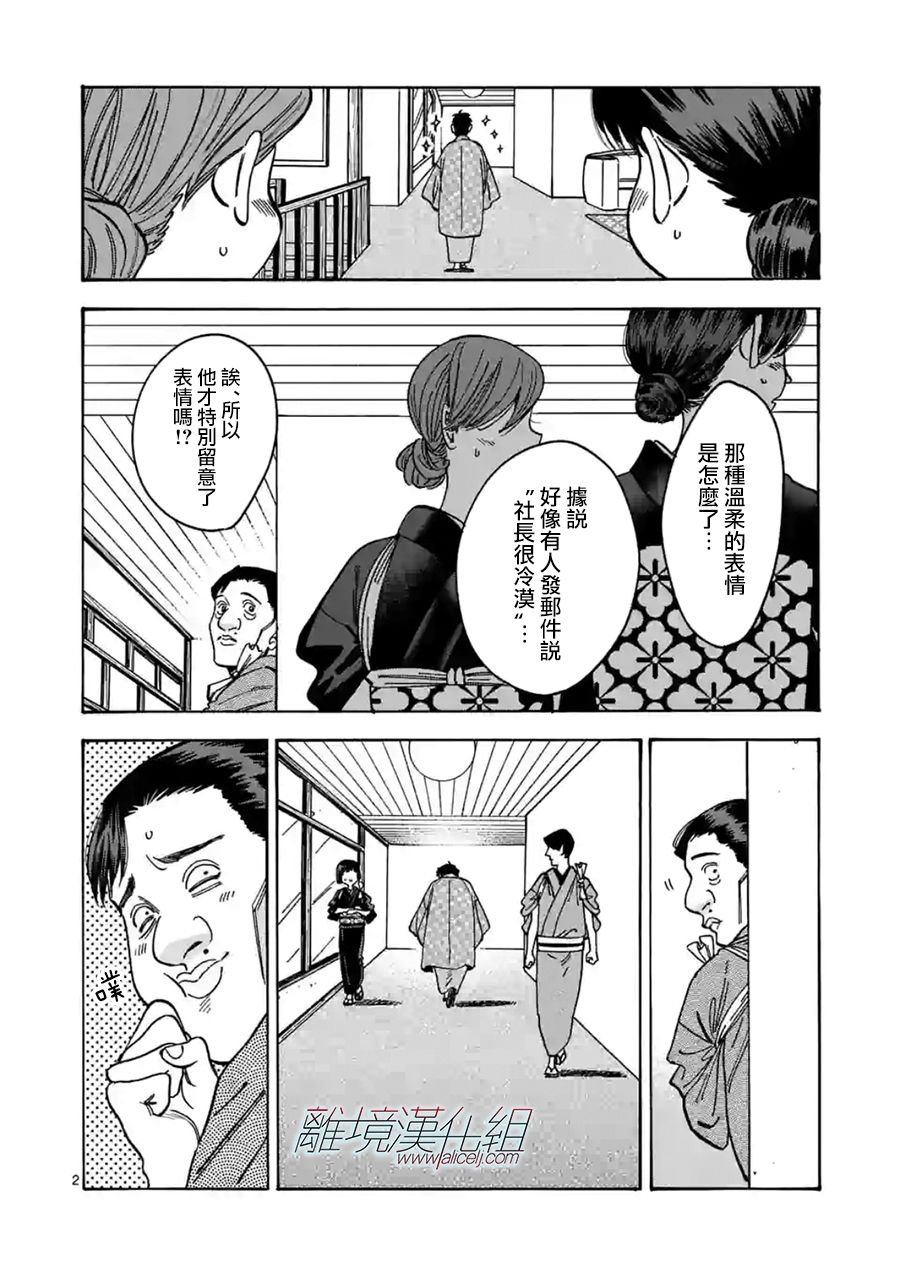 第106话