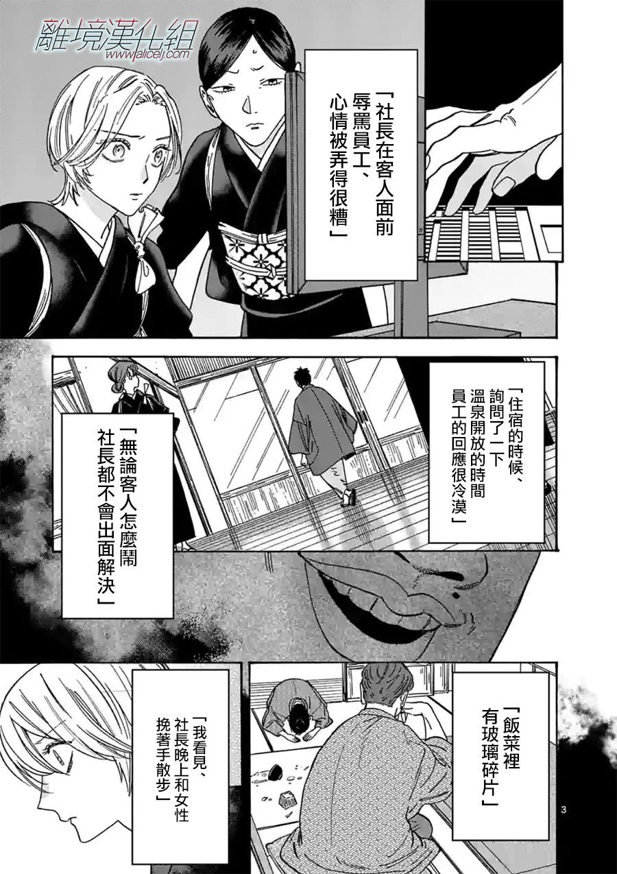 第106话