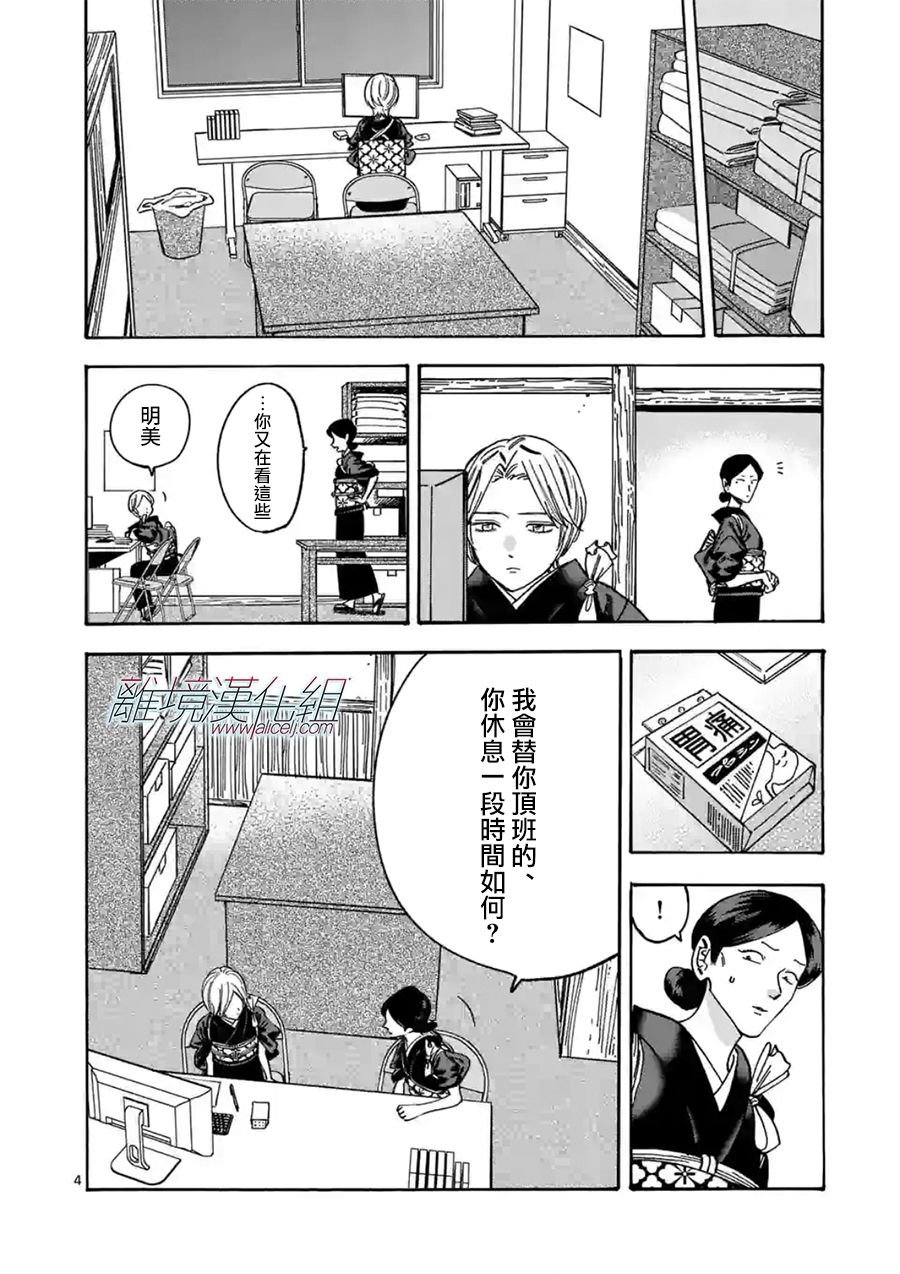 第106话