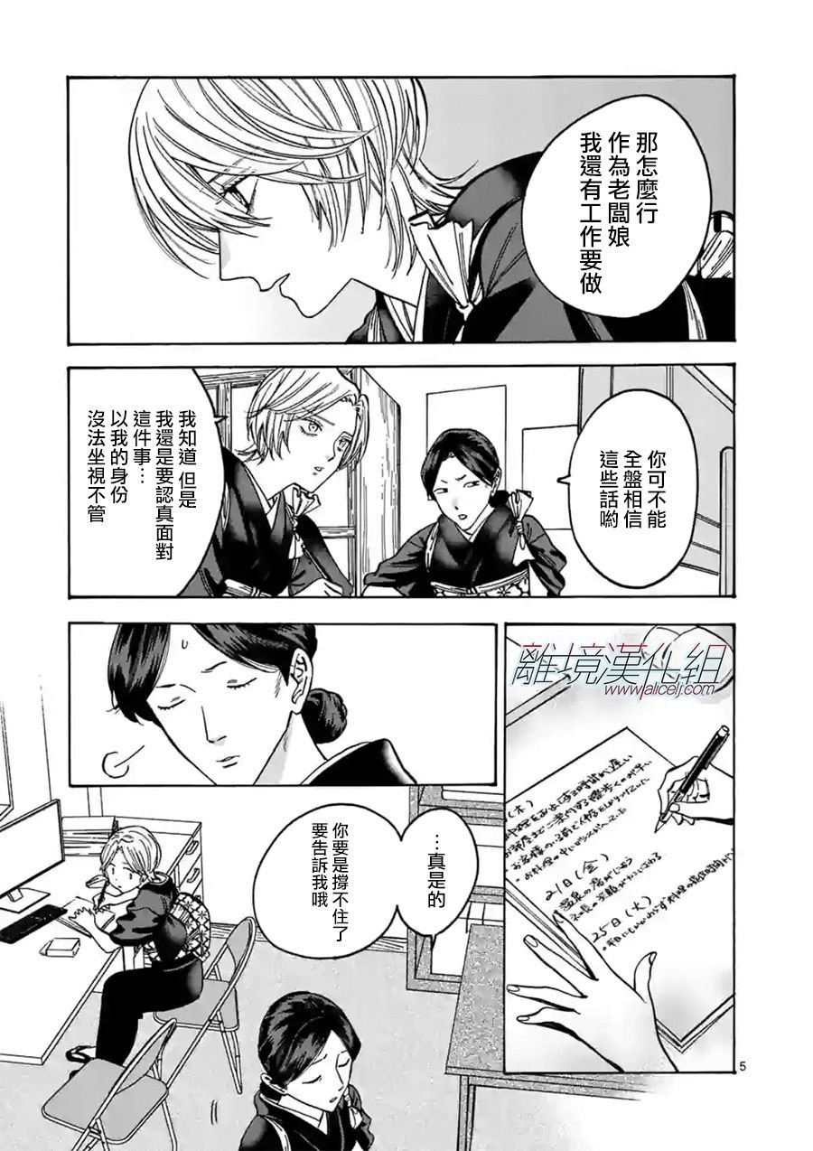 第106话