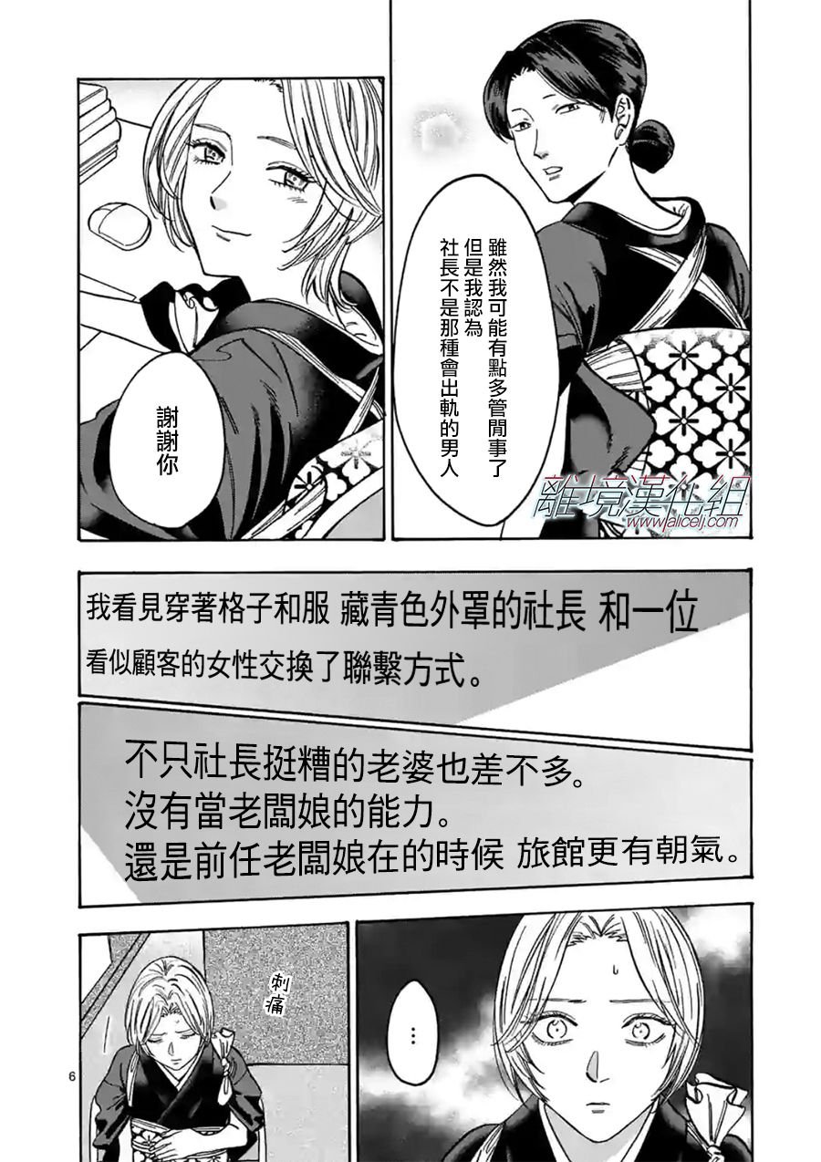 第106话
