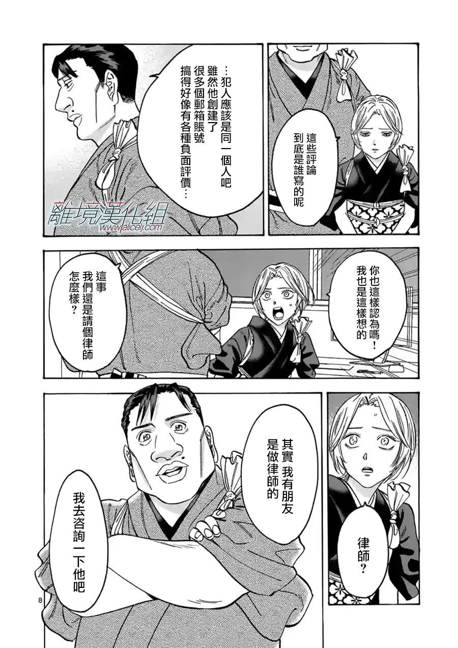 第106话