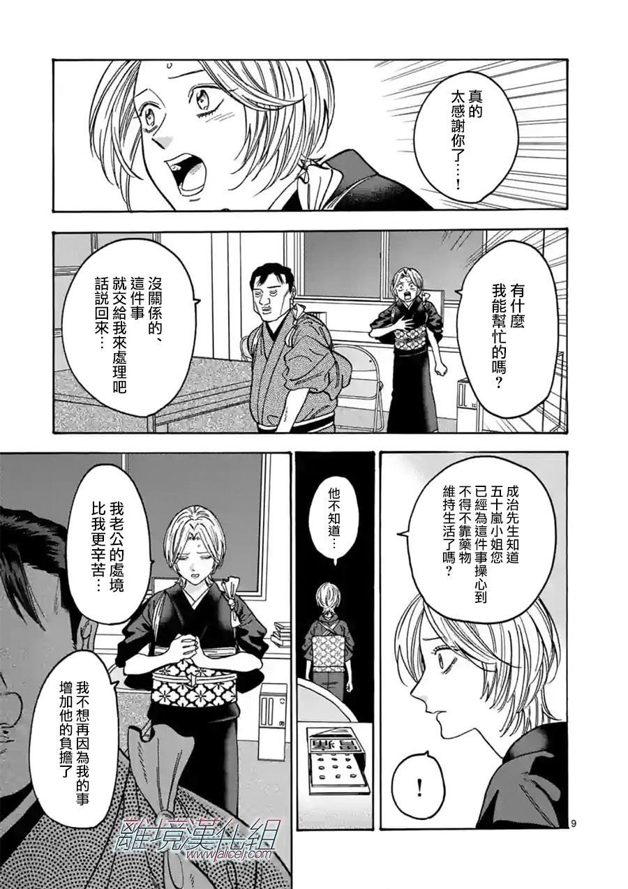 第106话