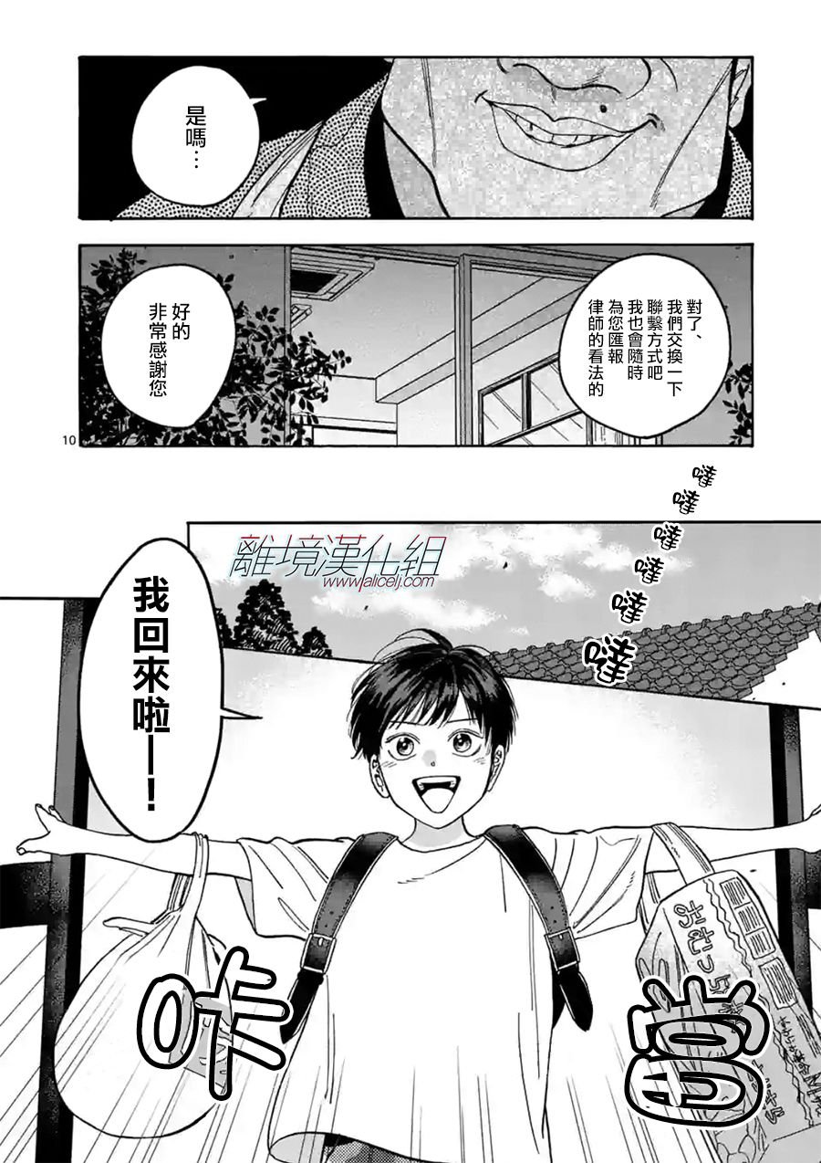 第106话