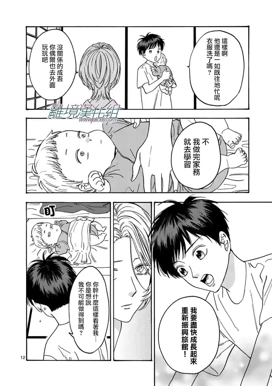 第106话