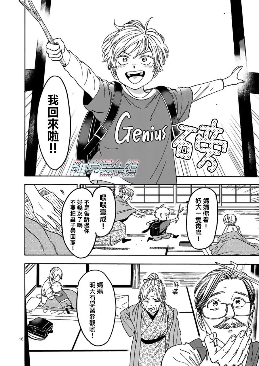 第106话