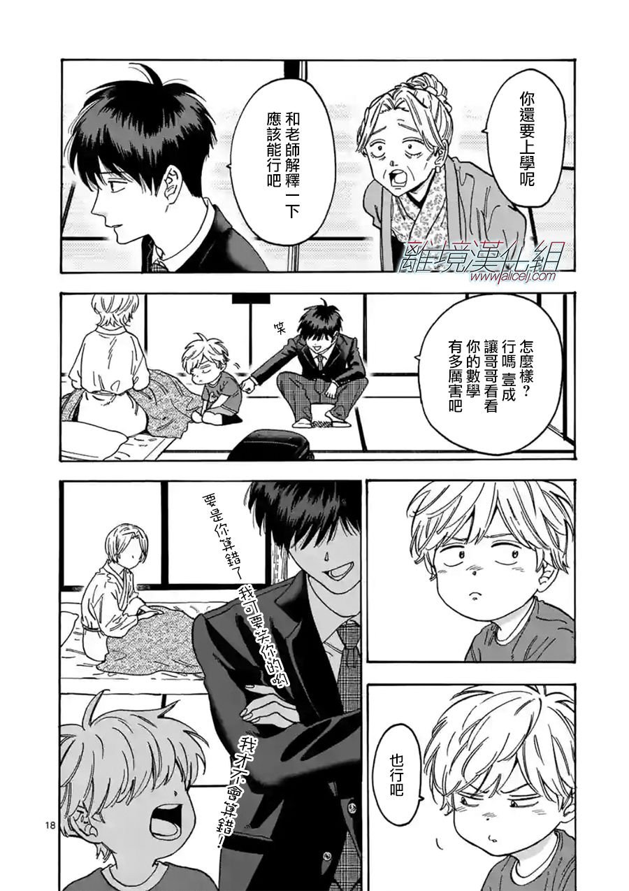 第106话