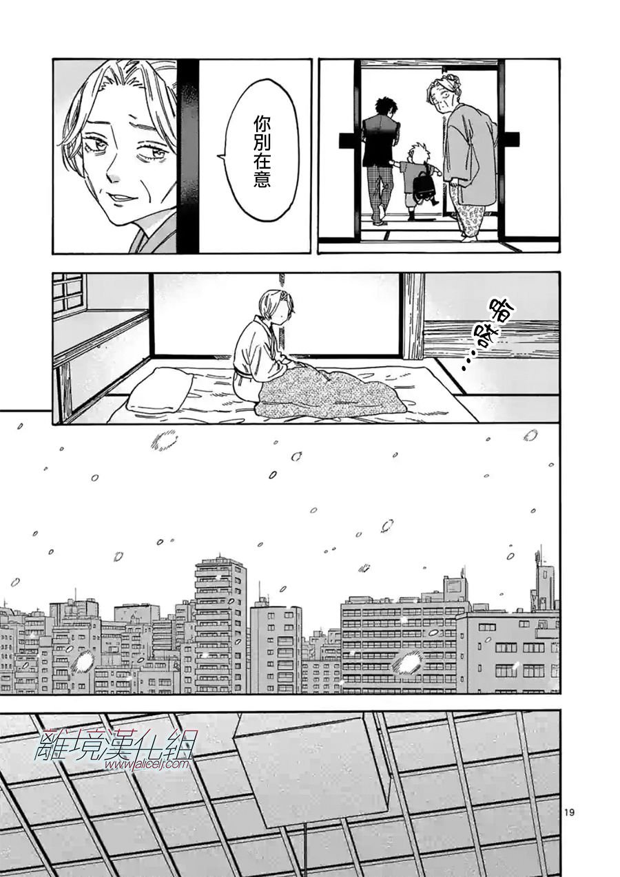 第106话