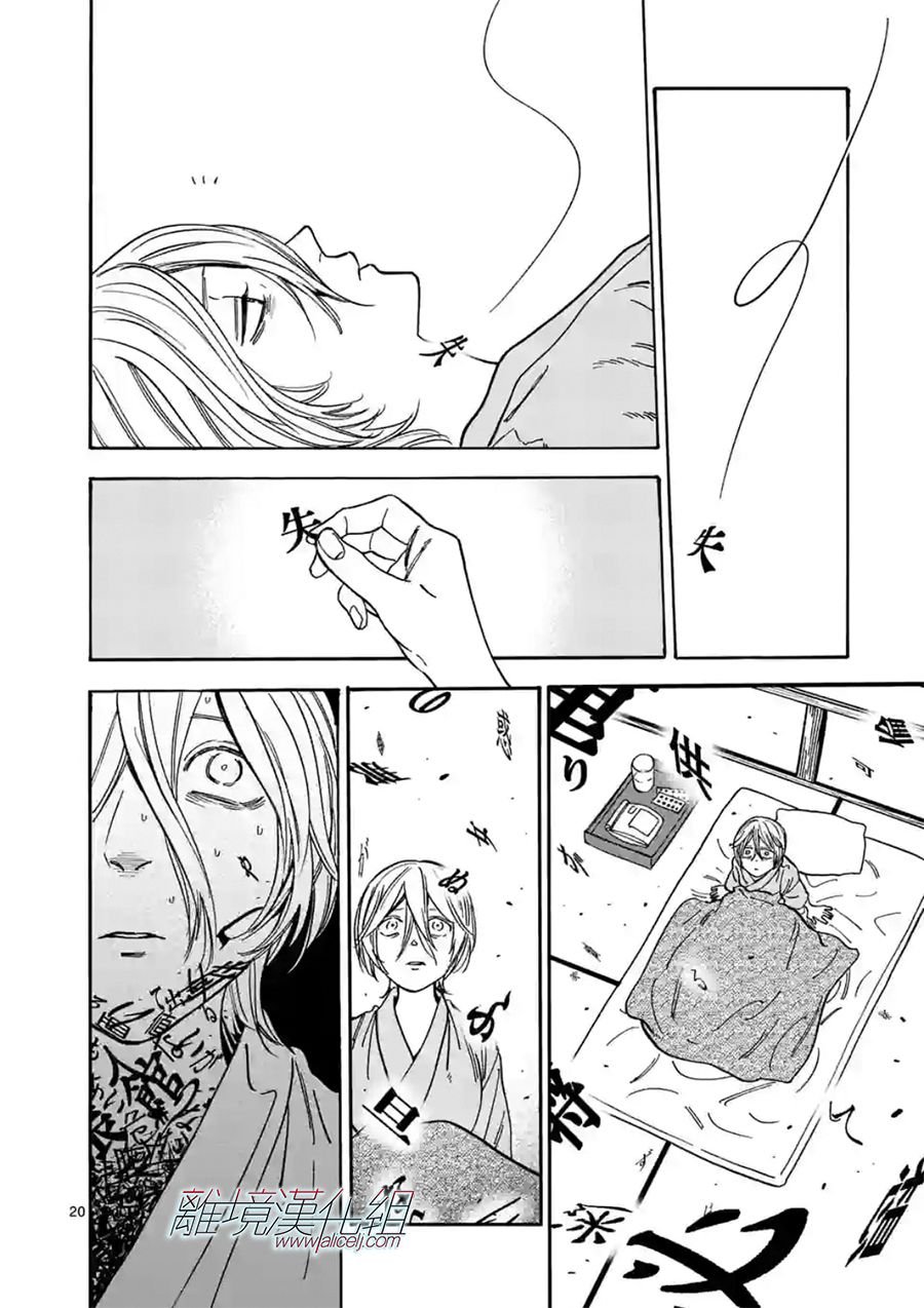 第106话