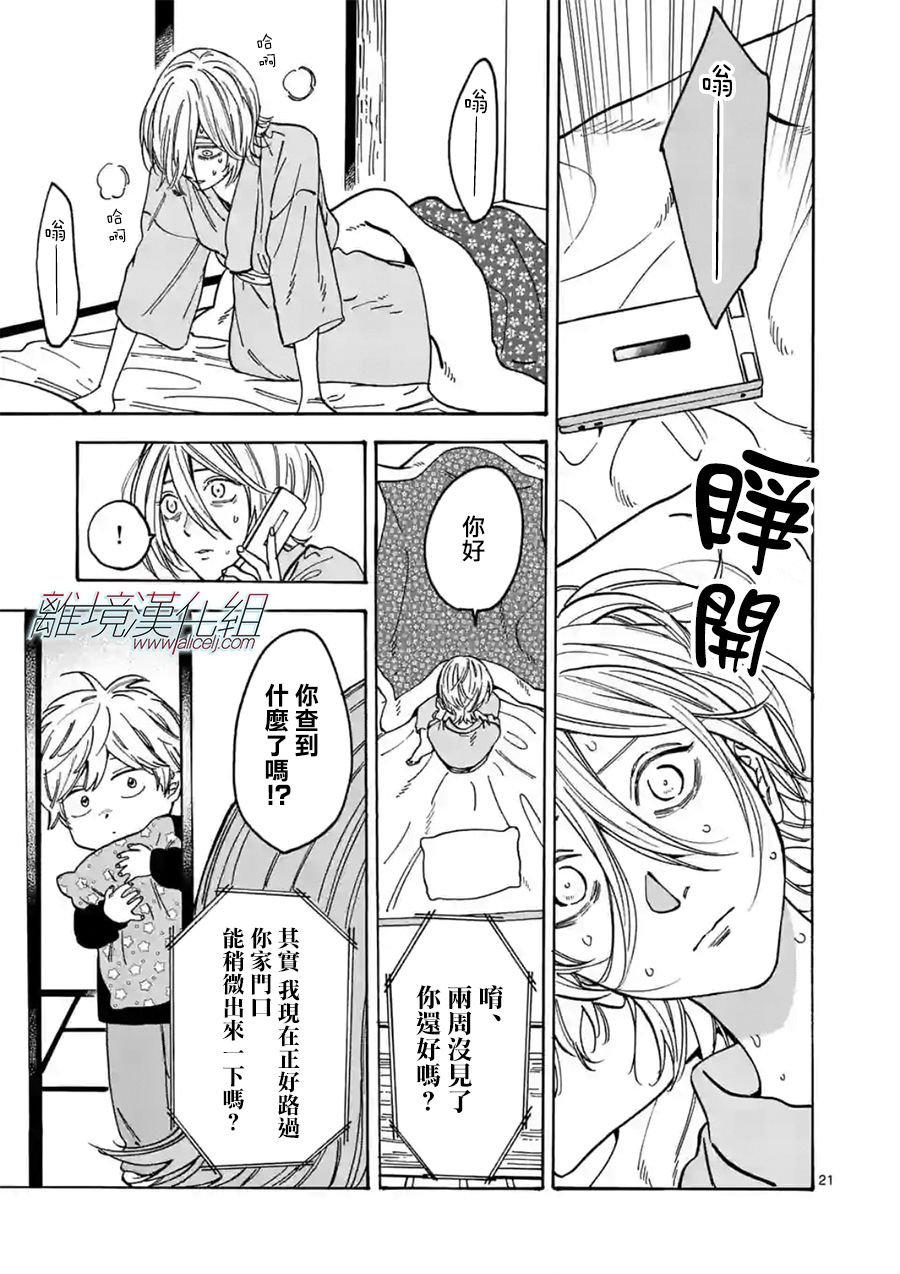 第106话