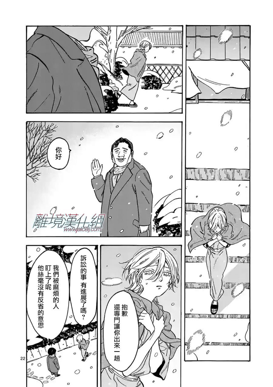 第106话