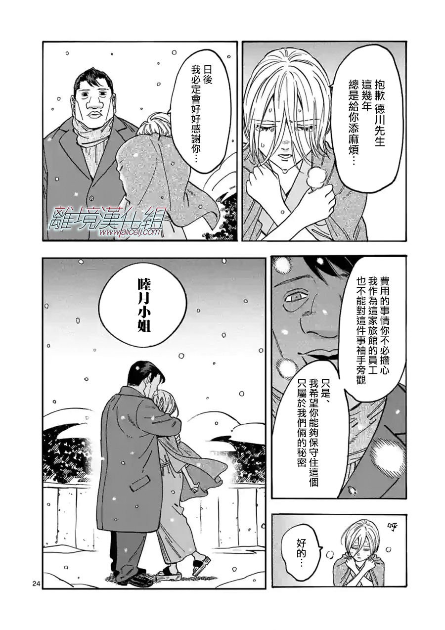 第106话