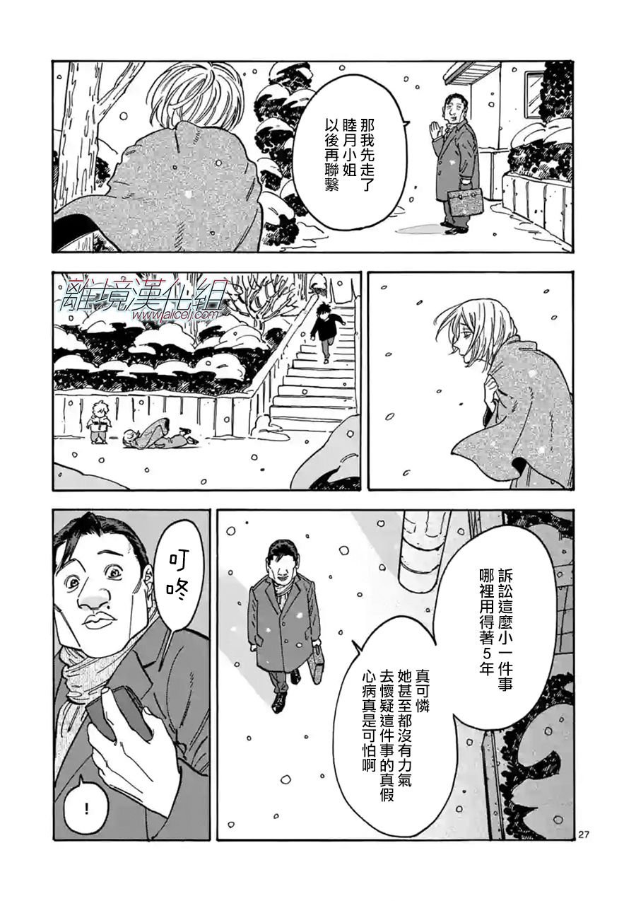 第106话