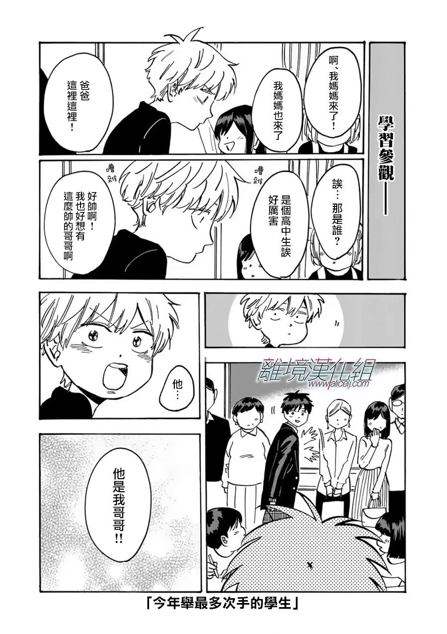 第106话