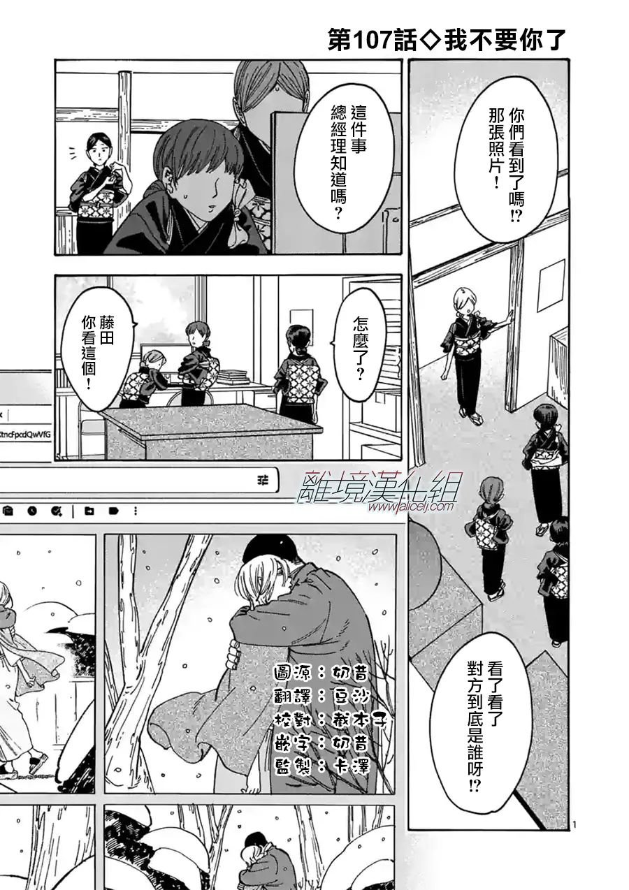 第107话