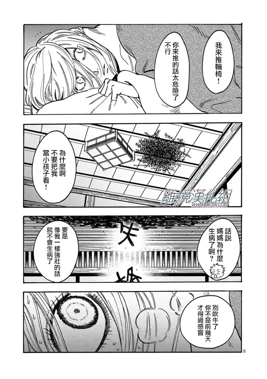 第107话