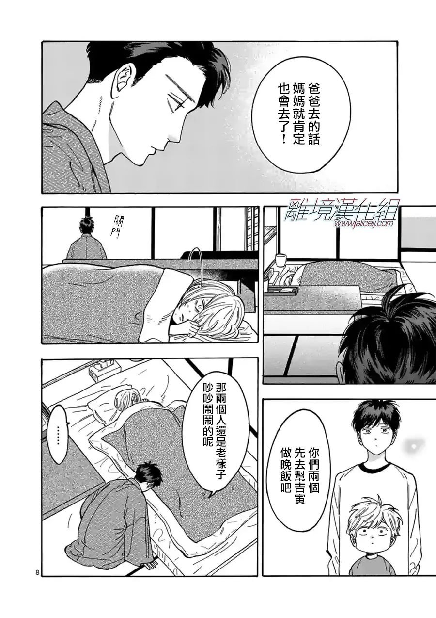 第107话