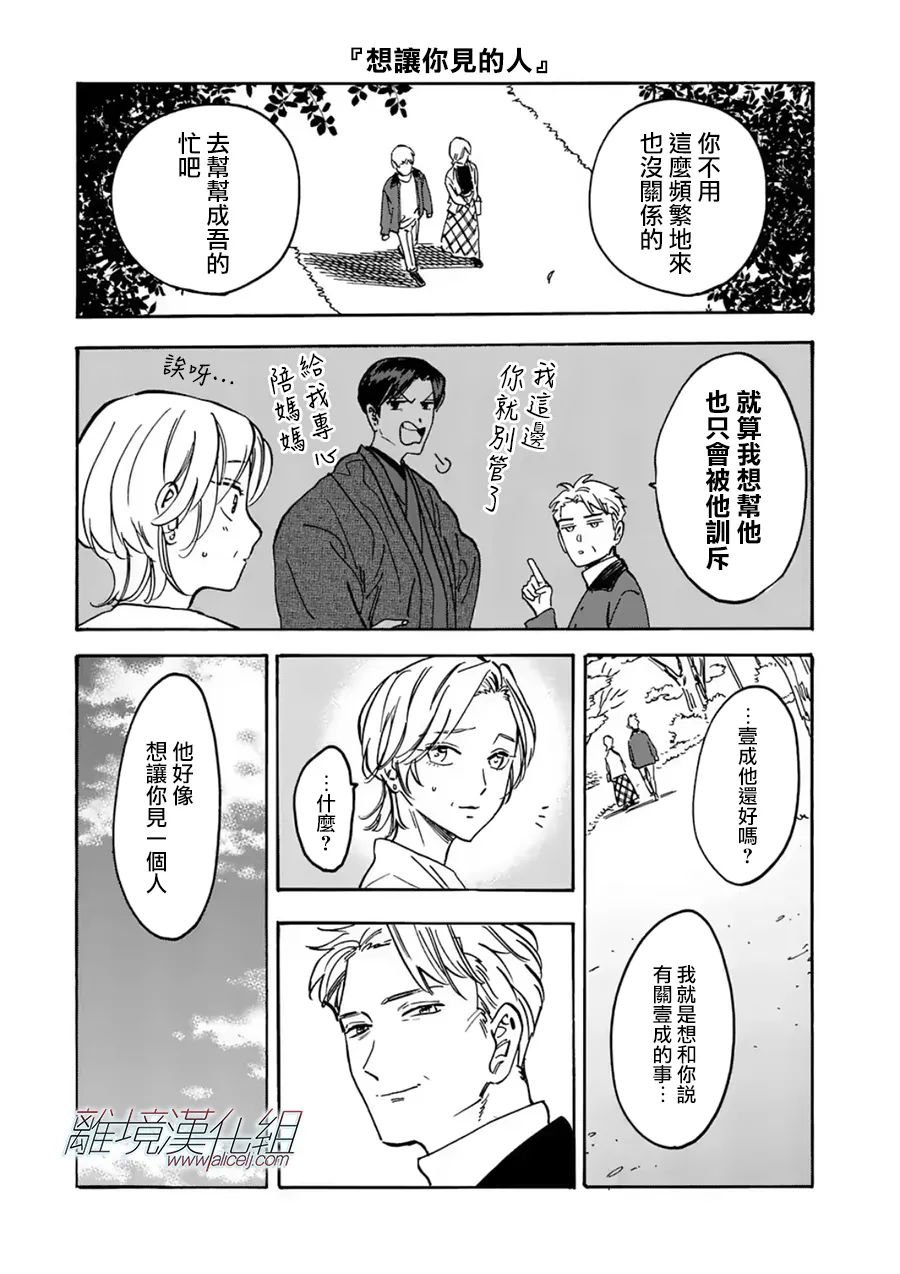 第107话