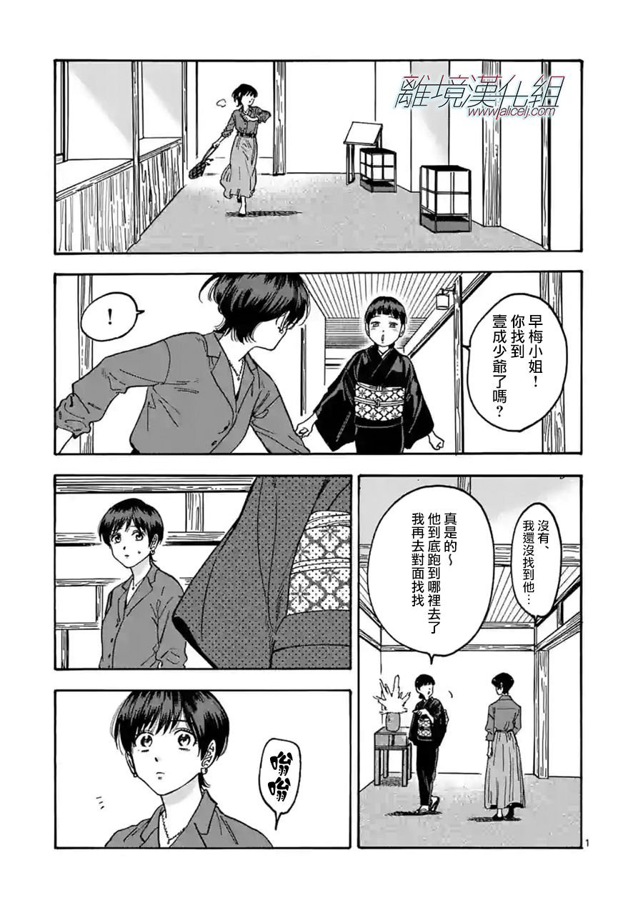 第108话 打从你出生那天起