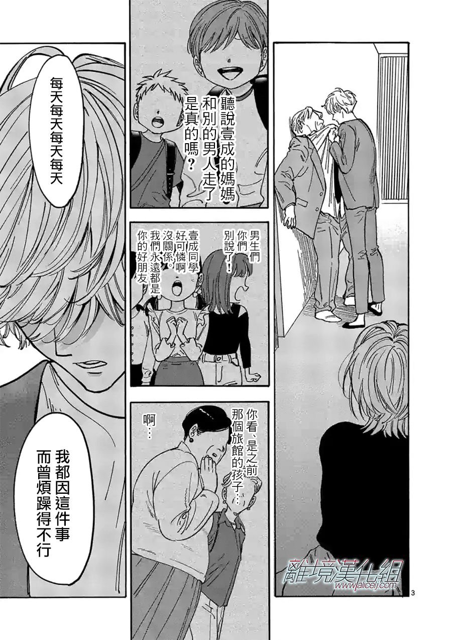 第108话 打从你出生那天起