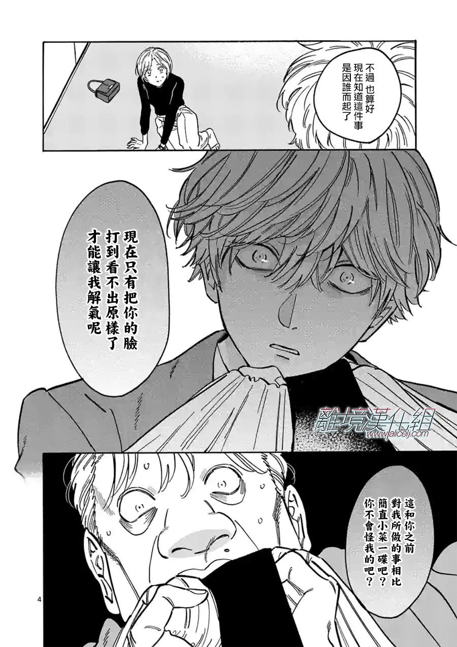 第108话 打从你出生那天起