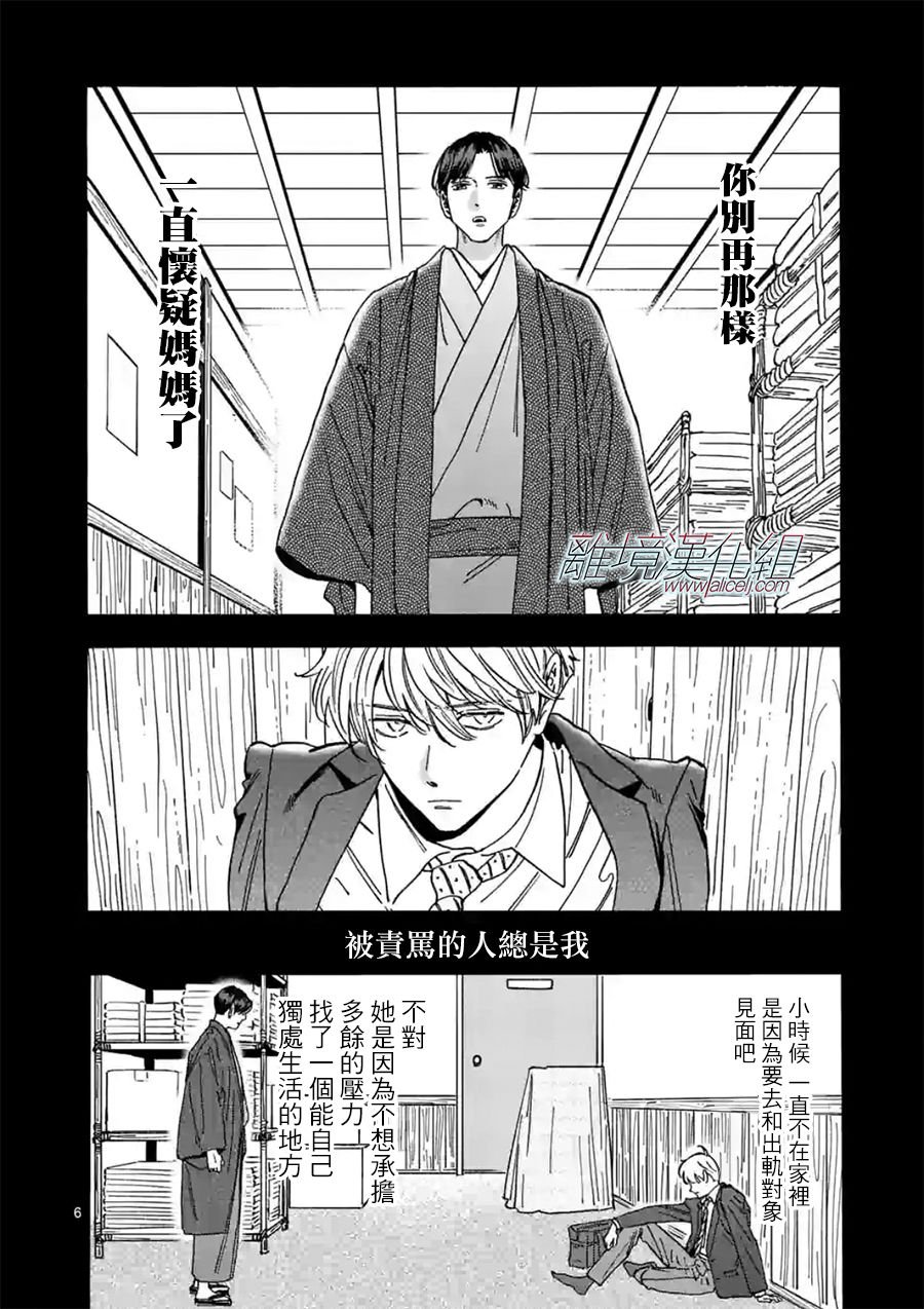 第108话 打从你出生那天起
