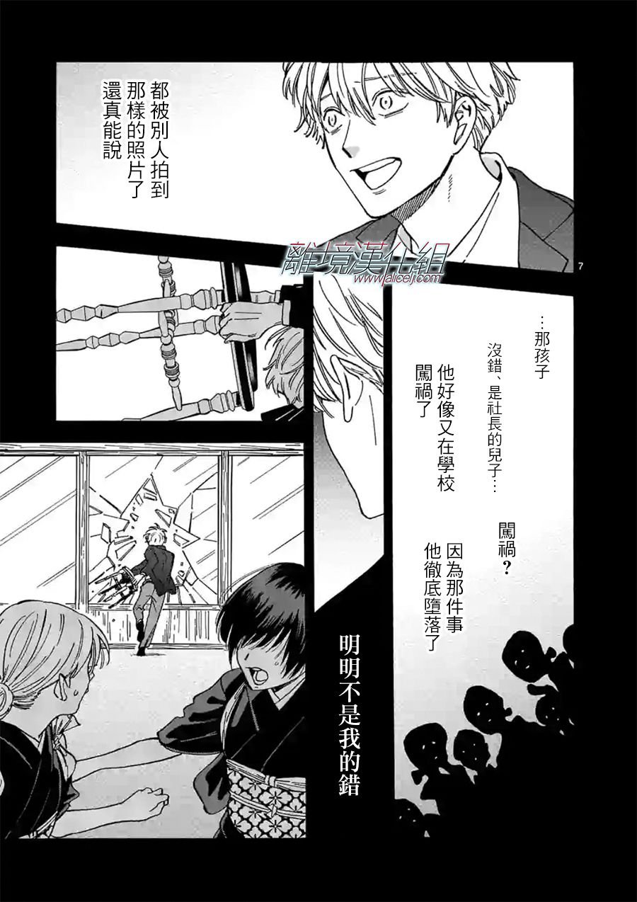 第108话 打从你出生那天起