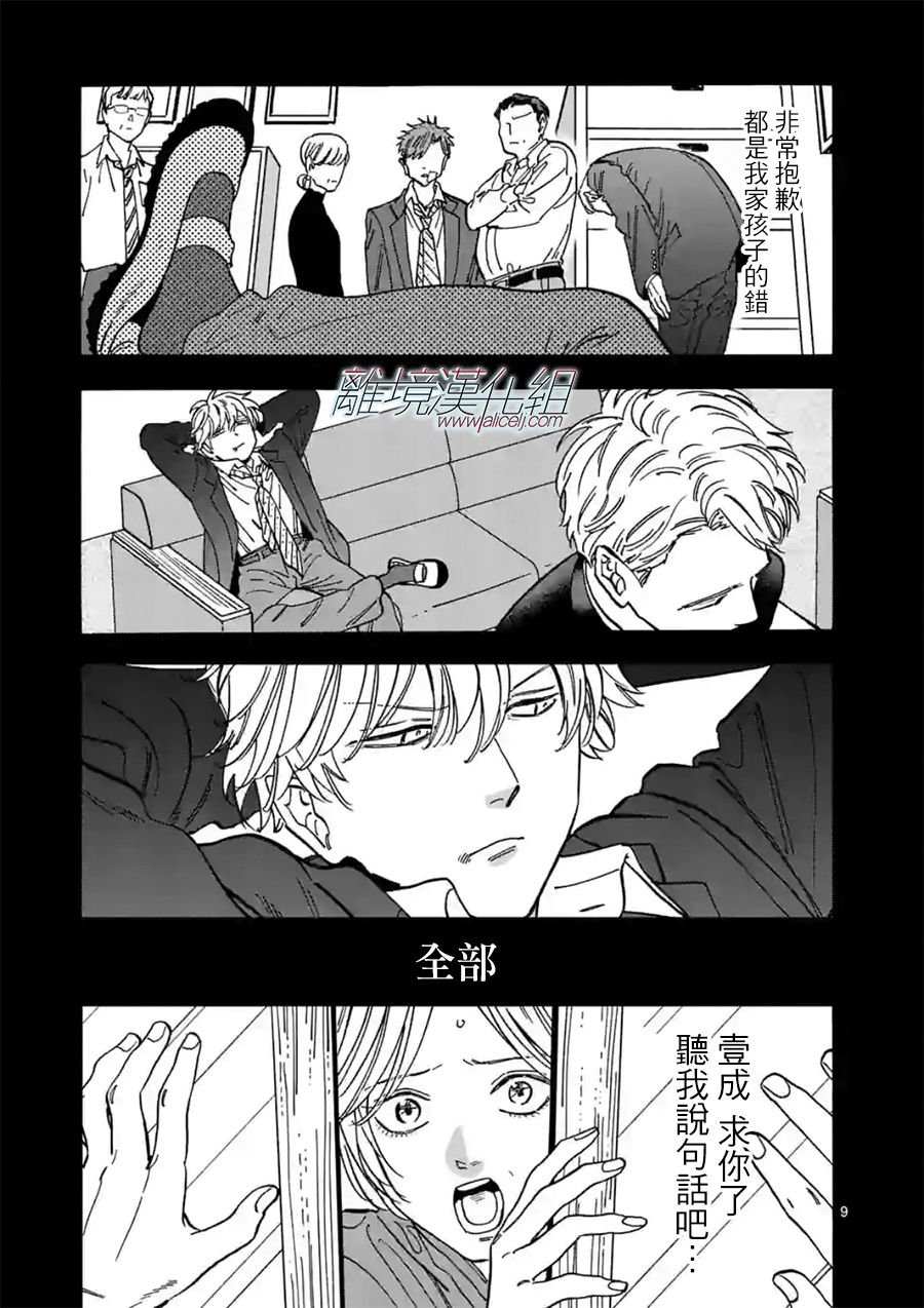 第108话 打从你出生那天起