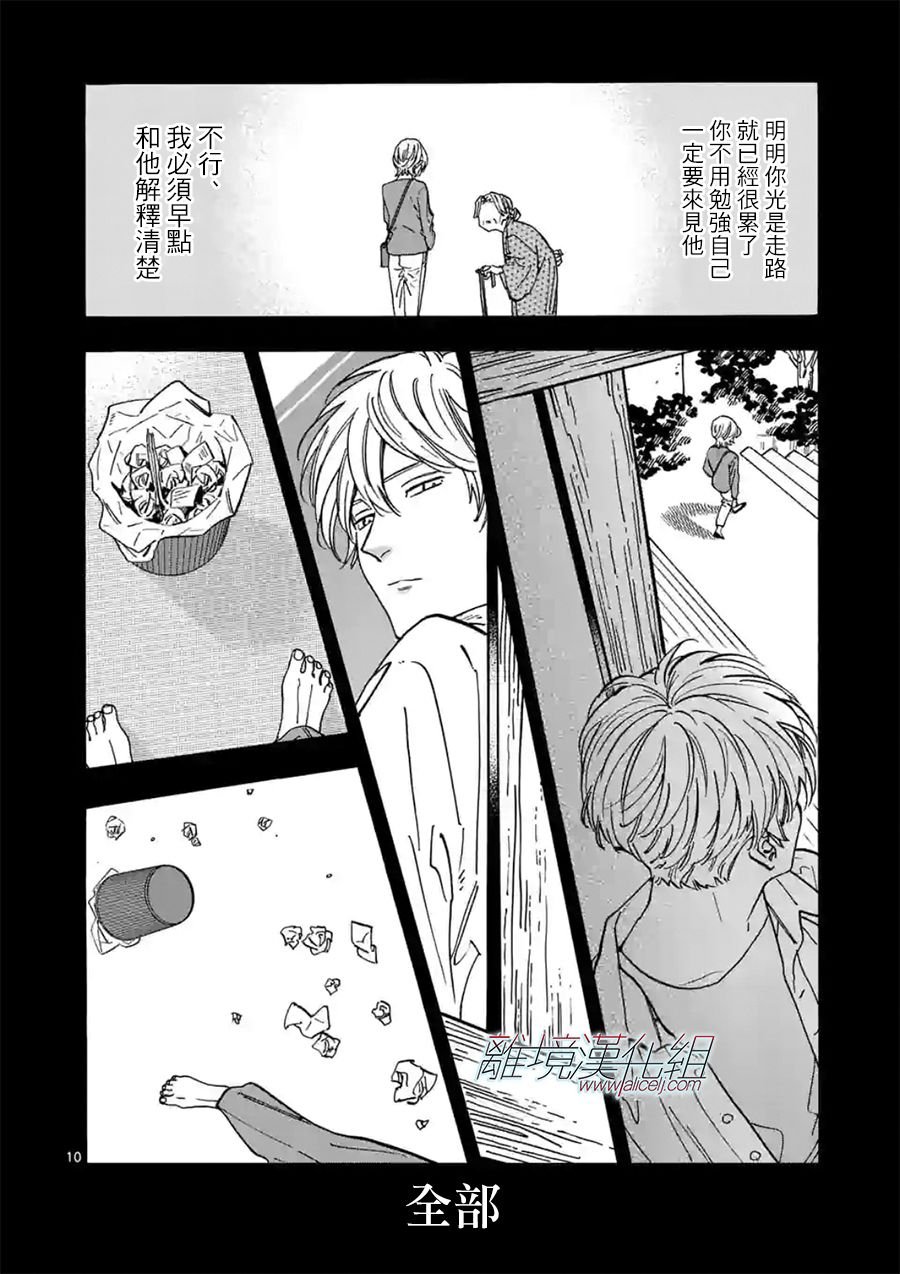 第108话 打从你出生那天起