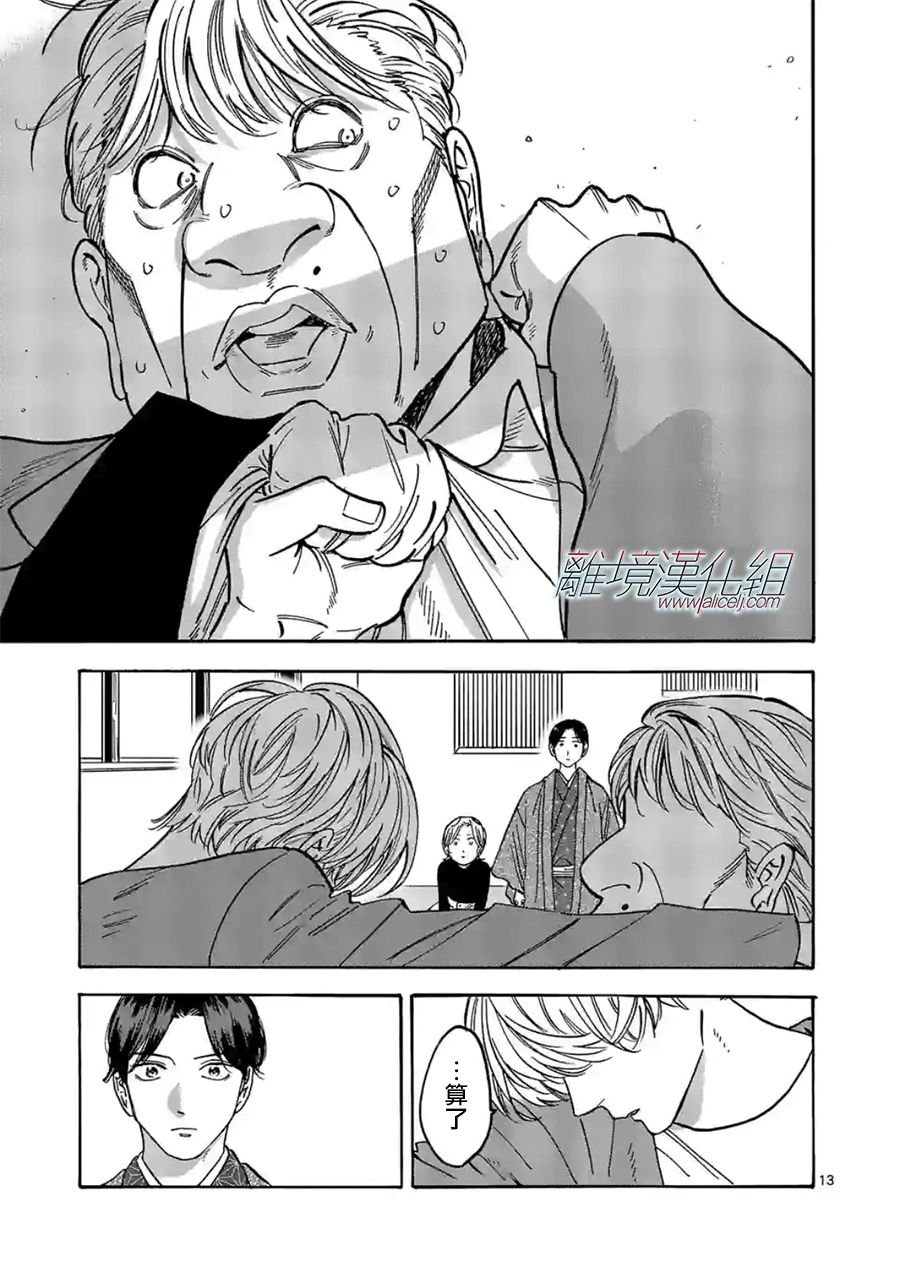 第108话 打从你出生那天起