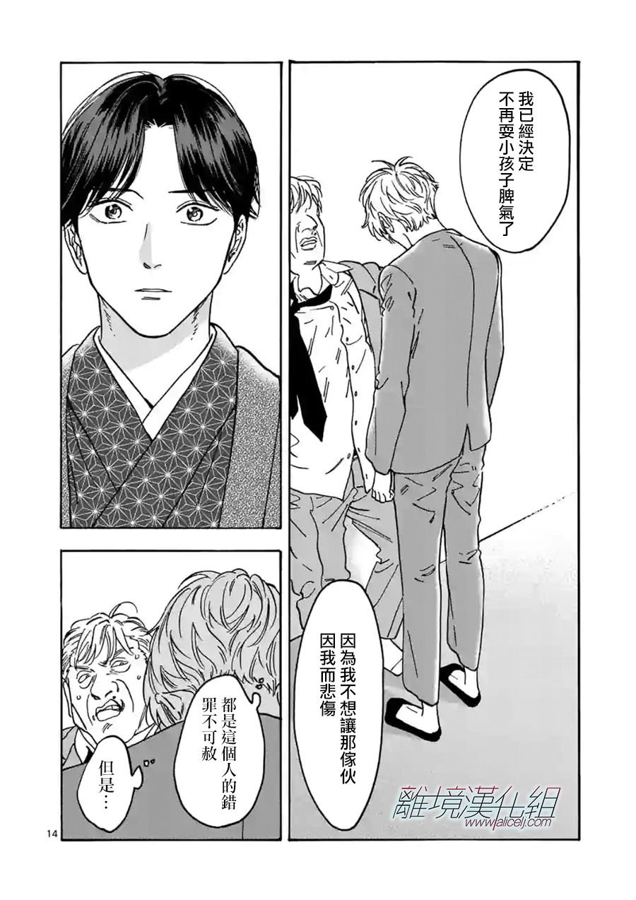 第108话 打从你出生那天起