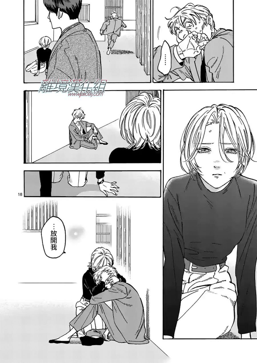 第108话 打从你出生那天起