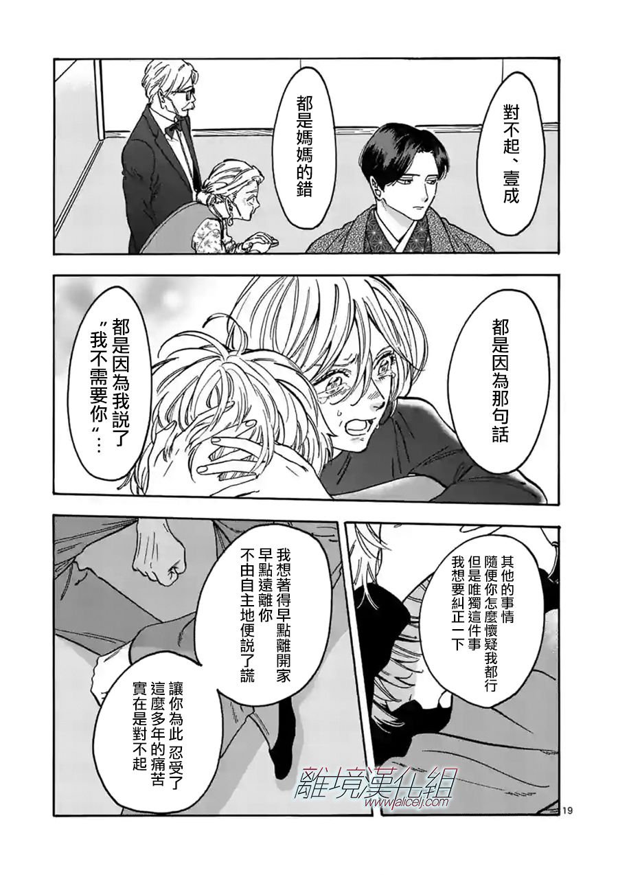 第108话 打从你出生那天起