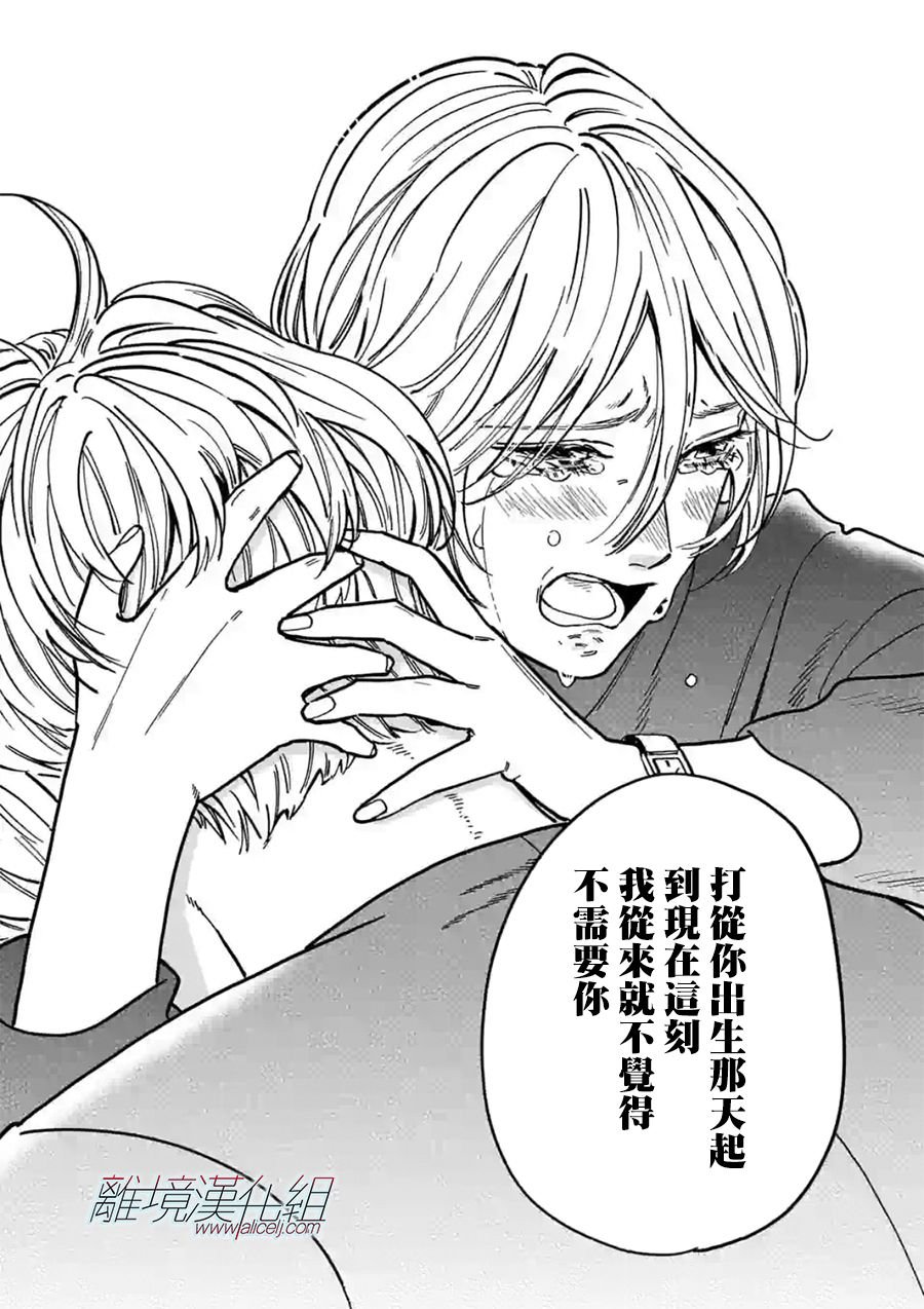 第108话 打从你出生那天起
