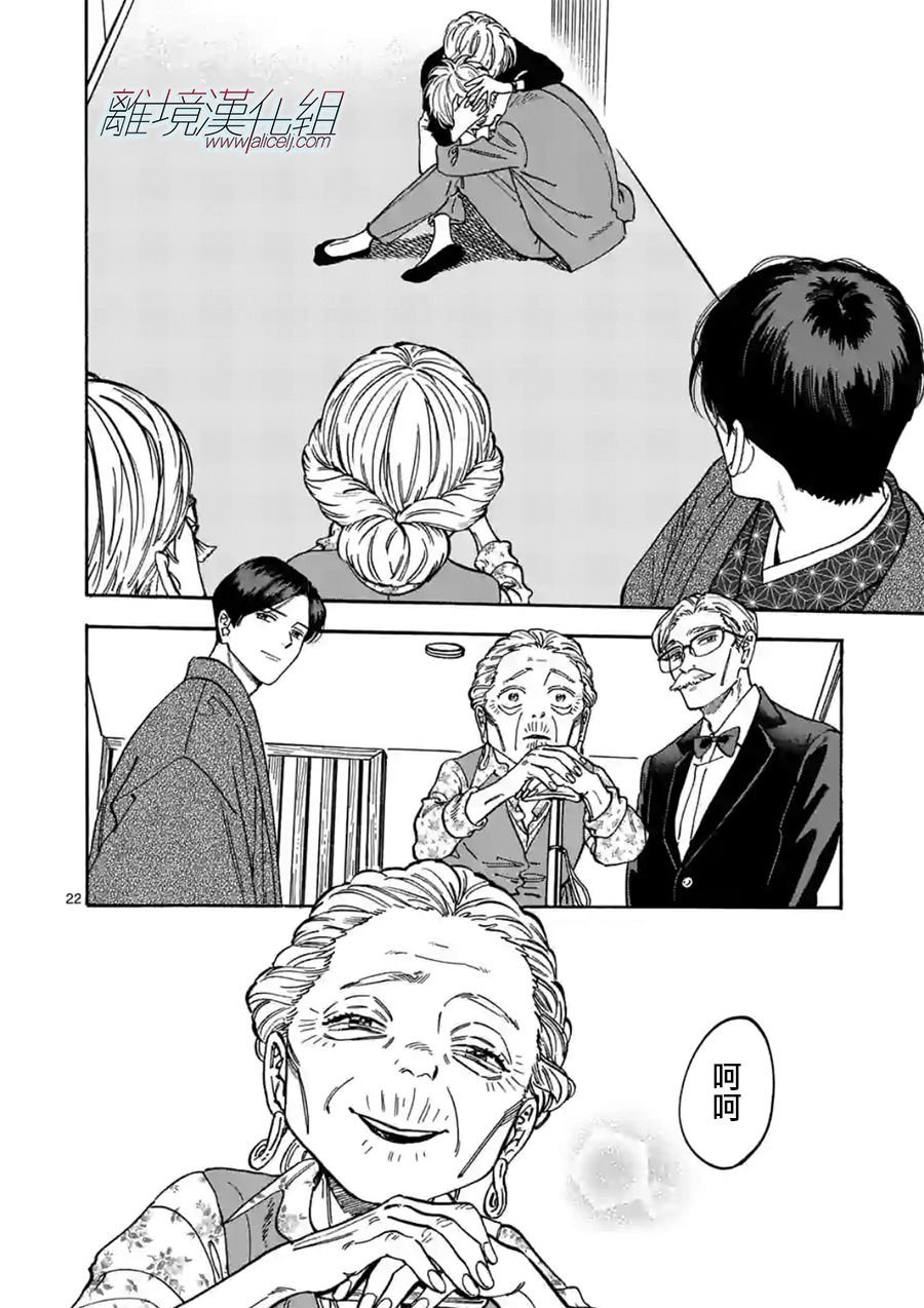 第108话 打从你出生那天起