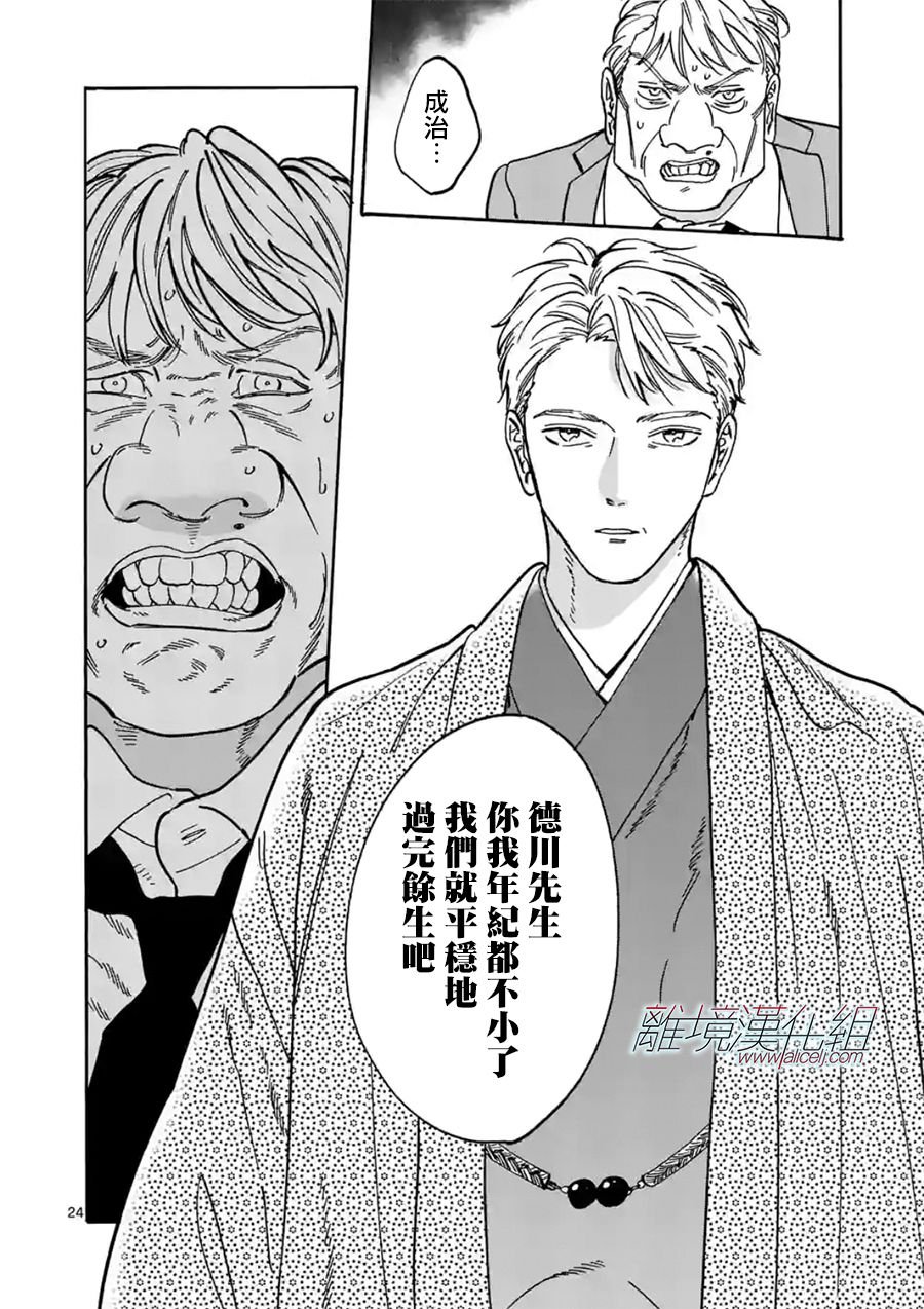 第108话 打从你出生那天起