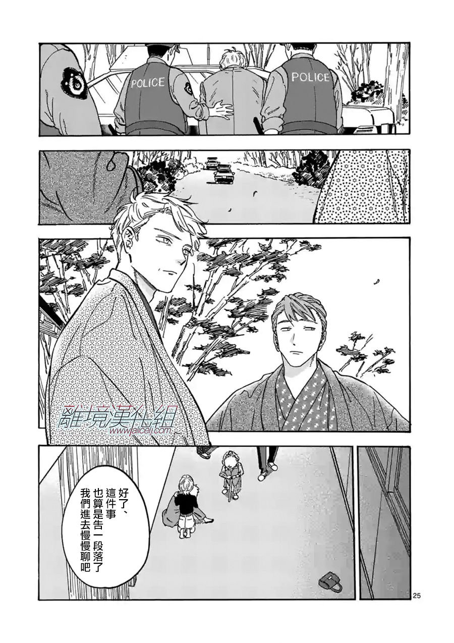 第108话 打从你出生那天起