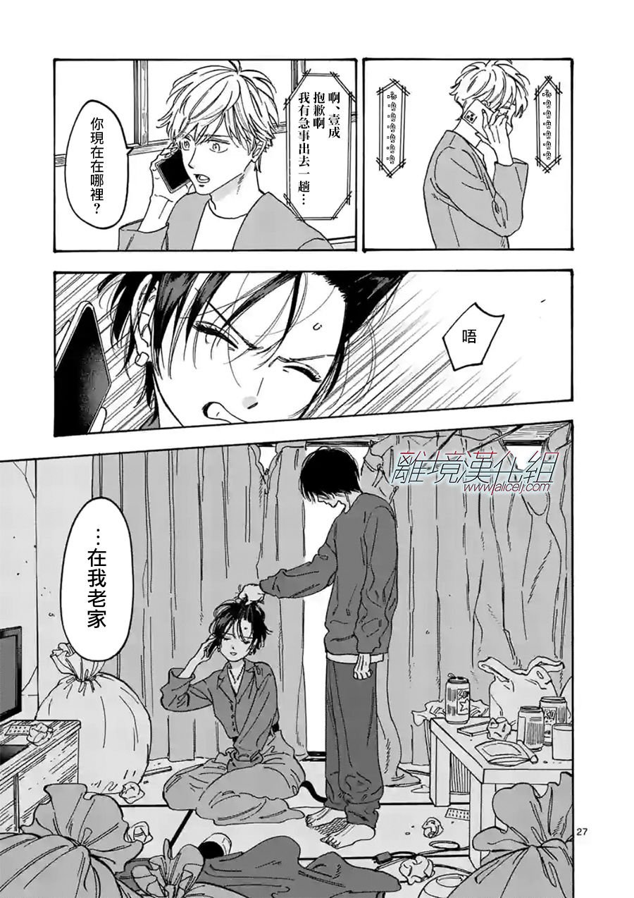 第108话 打从你出生那天起