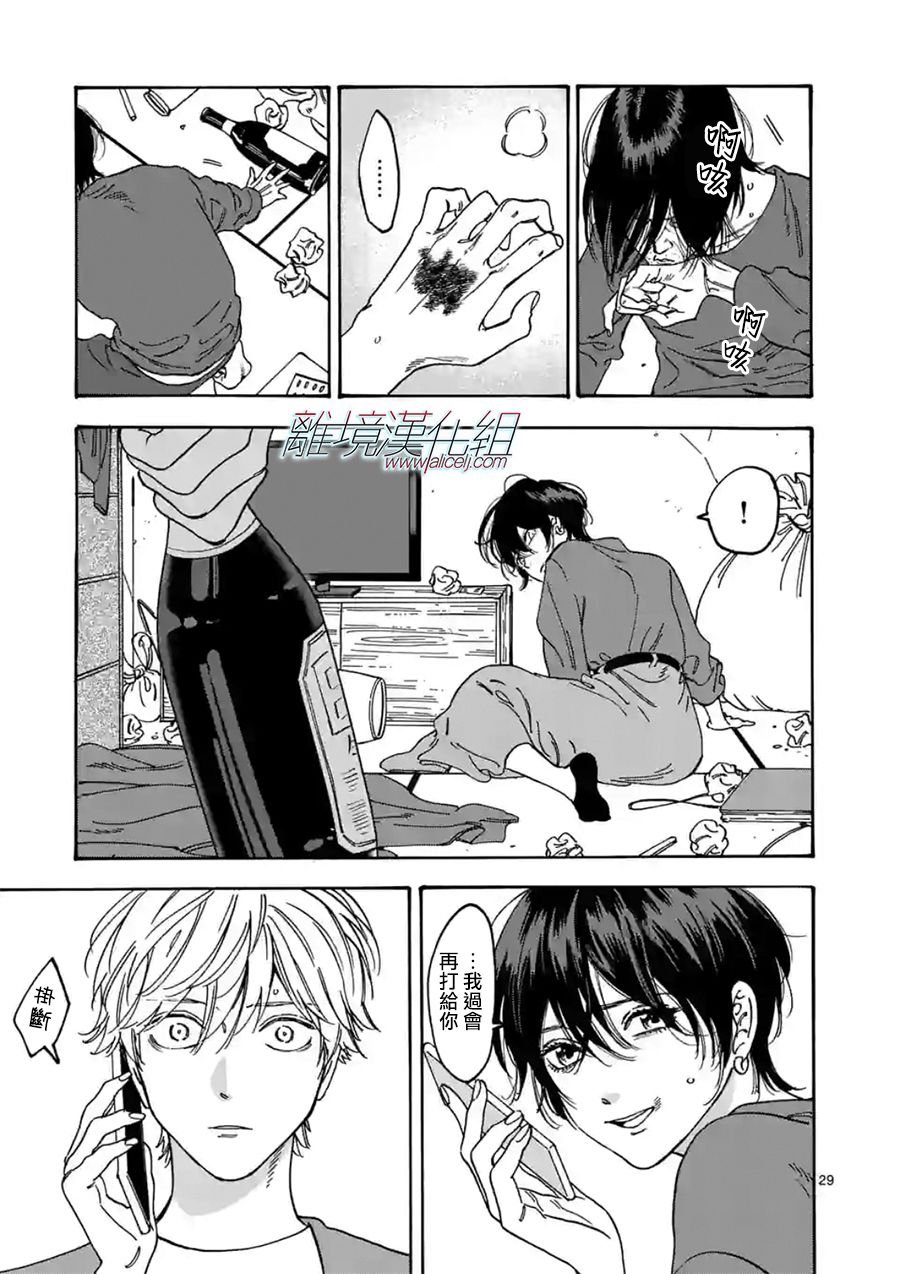 第108话 打从你出生那天起