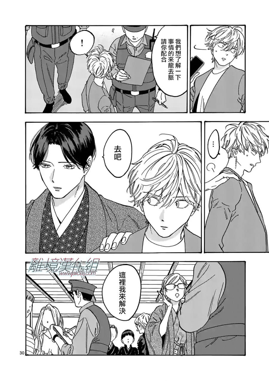 第108话 打从你出生那天起