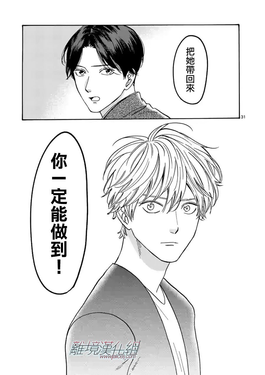 第108话 打从你出生那天起
