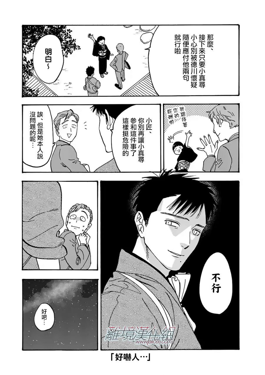 第108话 打从你出生那天起