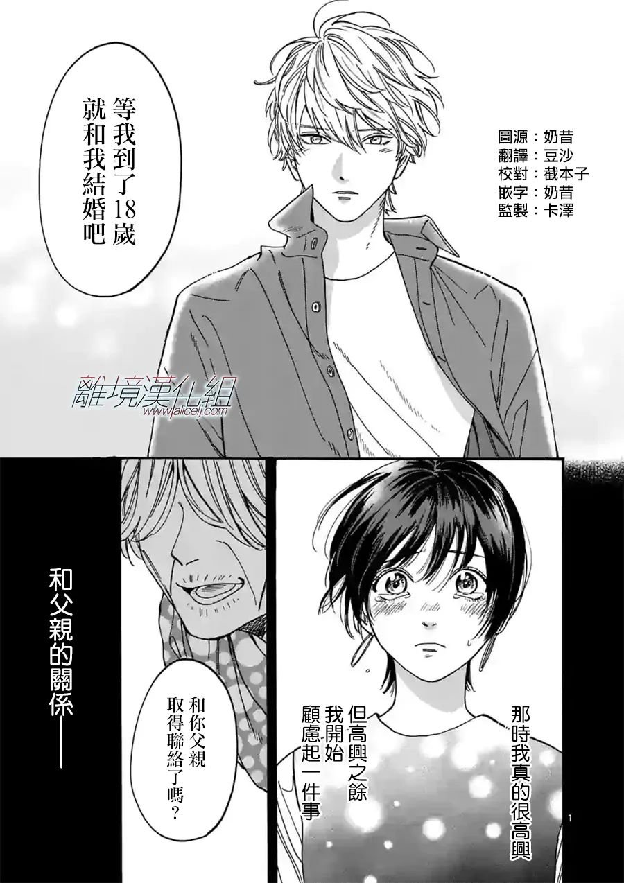 第109话 第二双鞋子
