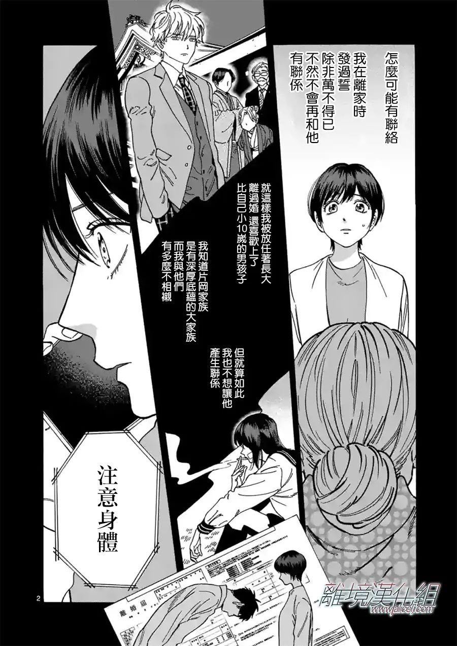 第109话 第二双鞋子