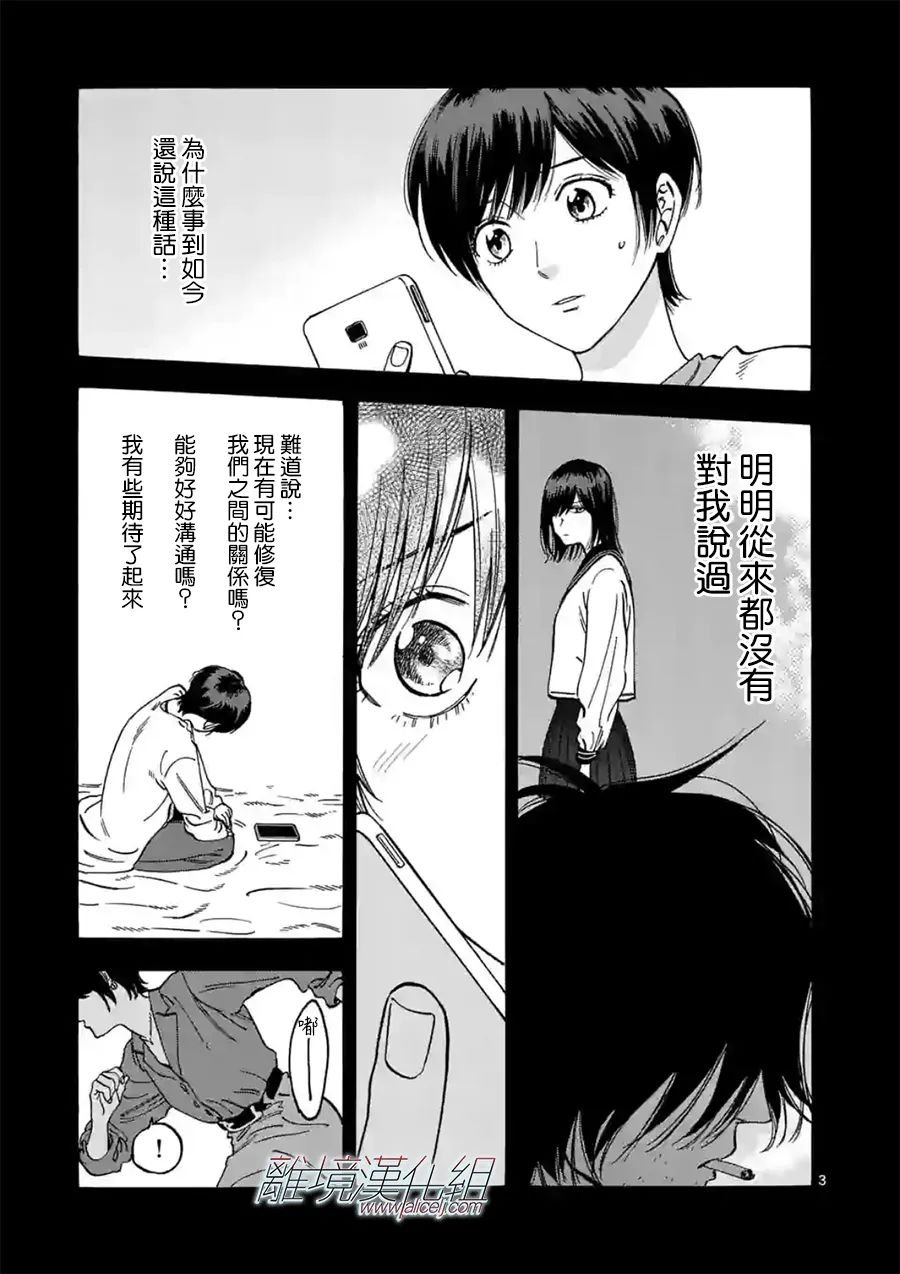 第109话 第二双鞋子