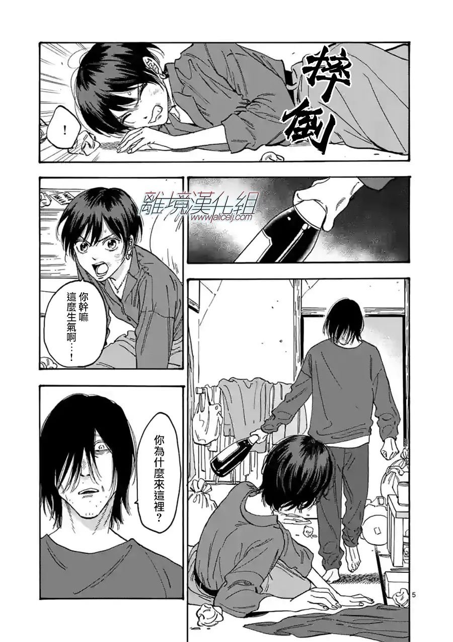 第109话 第二双鞋子