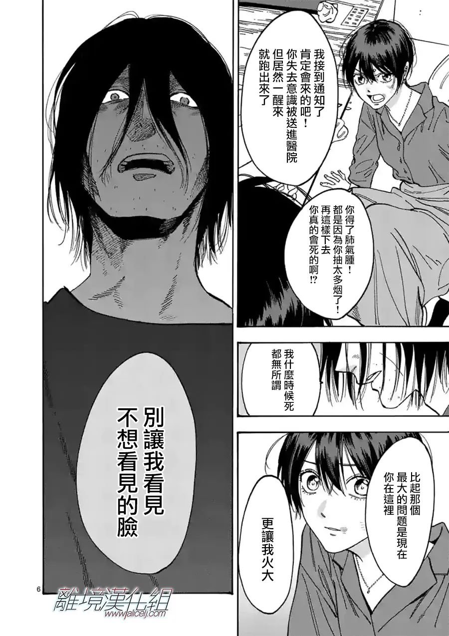 第109话 第二双鞋子