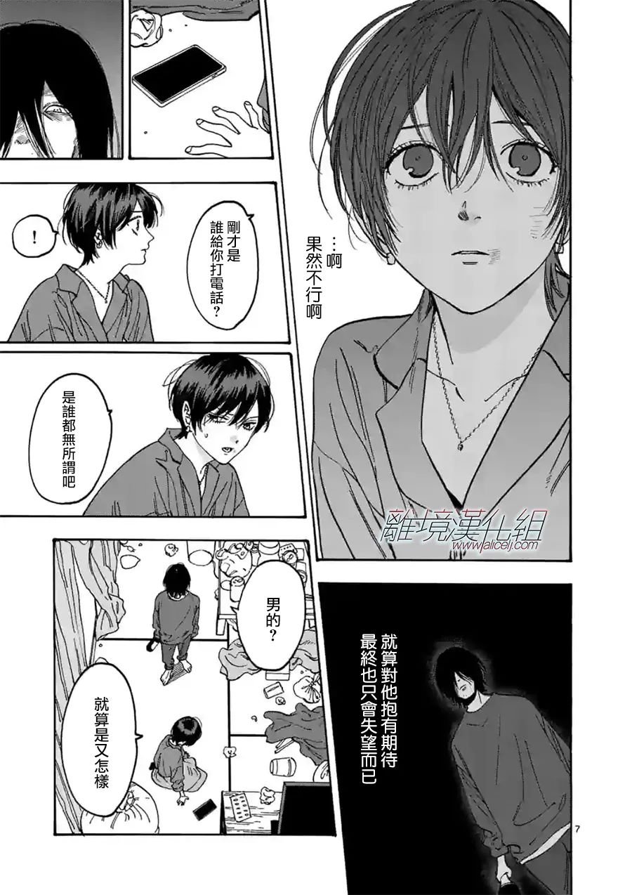 第109话 第二双鞋子